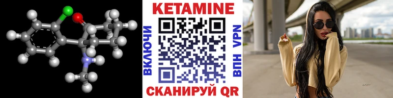 Кетамин VHQ  Купить где  Холмск 