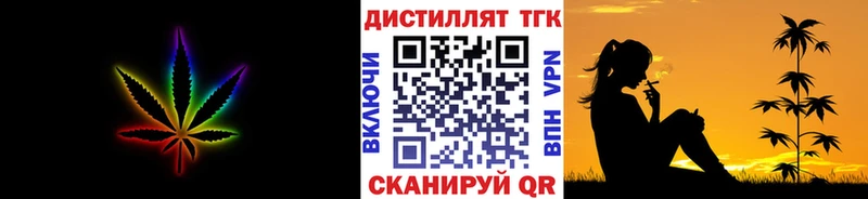 ТГК концентрат Купить Холмск